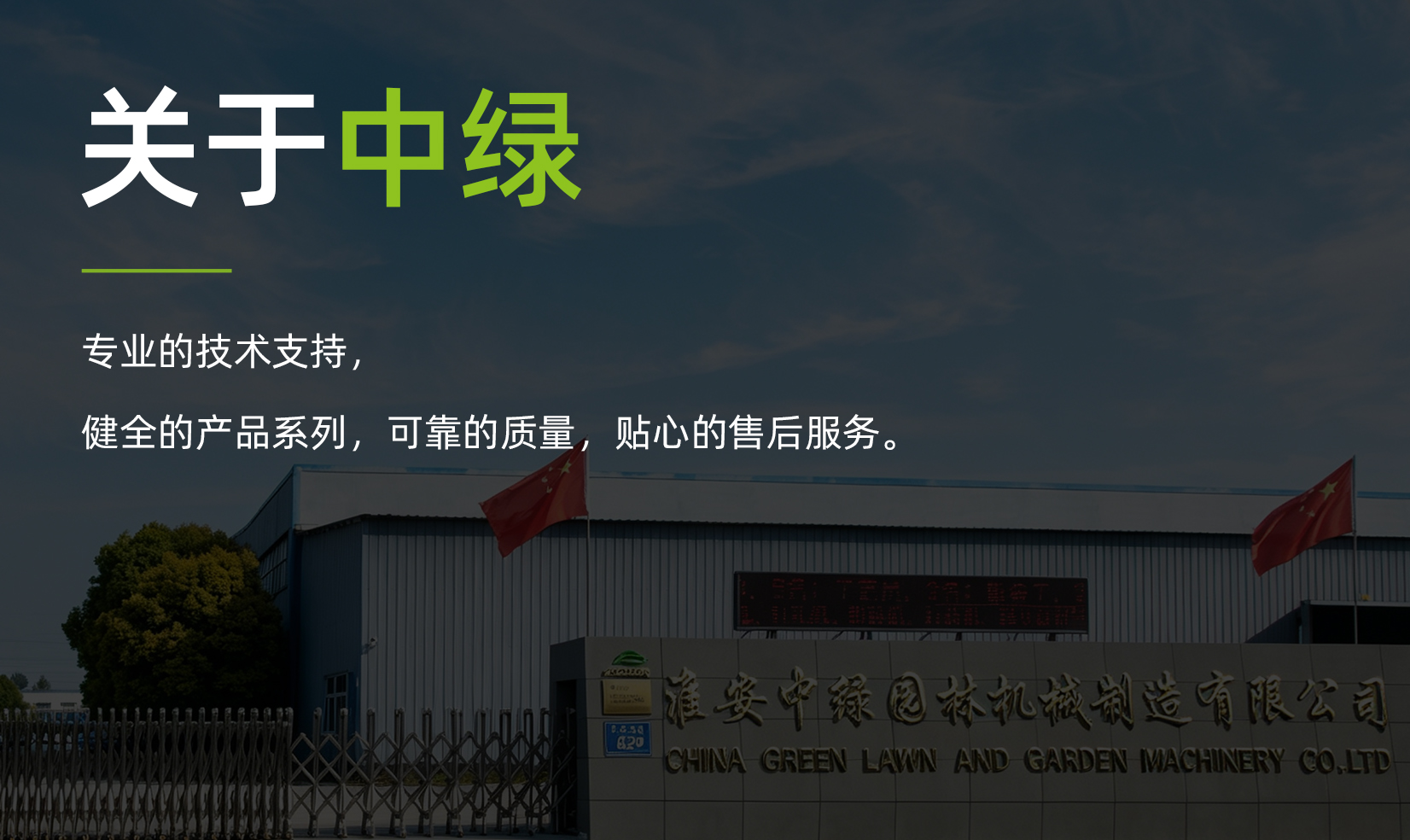 首页了解我们配图
